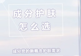 都在問(wèn)的乙酰殼糖胺（NAG）功效怎么樣？功效成分的護膚品應該怎么選？